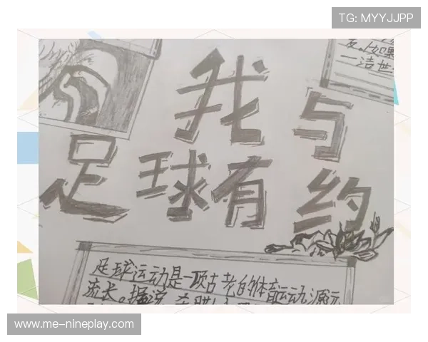 明星足球迷心中的偶像人物与他们的运动激情故事