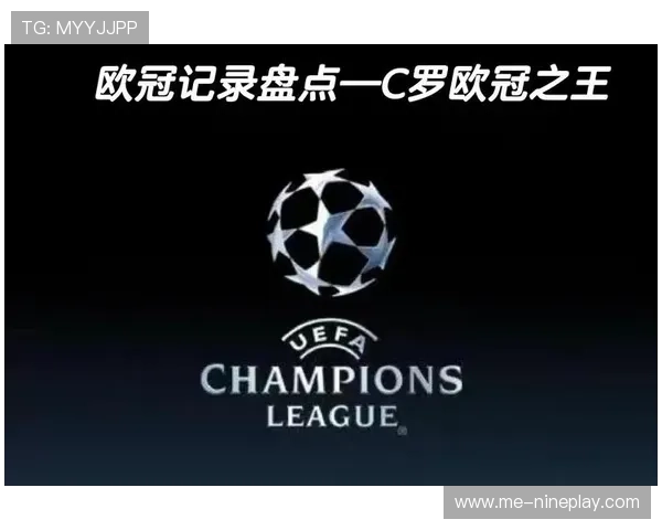 欧冠历史上最具影响力的黑色球星及其传奇时刻解析